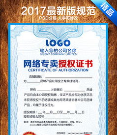 淘寶網(wǎng)絡授權(quán)書與代理合約設計素材全方位解析